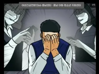 Deep Feik's illustration of "The perpetrator is a woman, the victim is a man" sparks controversy in South Korea