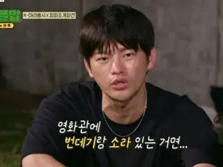 Seo In Guk doubts Uee's (AFTERSCHOOL) age... "Are you older than me?" "Jungle Meshi"