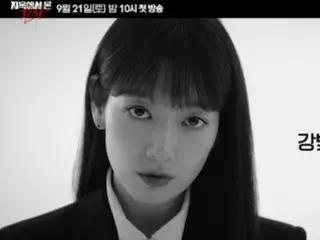 Park Shin Hye, mysterious purple eyes... A sudden transformation from human to devil in "The Devil Girlfriend is a Judge"