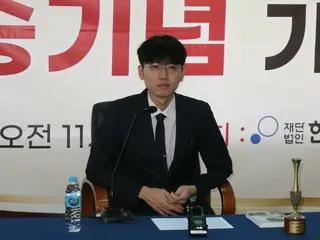 Shin Jin-seo (9th dan) holds press conference to celebrate winning the Quzhou Lanka Cup World Go Open