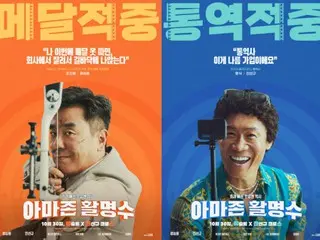 Ryu Seung Ryong & Jin Seong Kyu (INFINITE), 100% sure to make you laugh this fall! ... "Amazon Water of Life" is confirmed to be released on October 30th