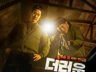 Actors Jung Woo and Kim Dae Myung release two main posters for the film "Keep Your Hands Off Dirty Money"