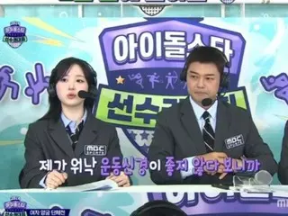 Hyewon (NMIXX) is doing a great job as a caster for the "Idol Star Athletics Championship"... Even Jun Hyun Moo is surprised by her high accuracy!