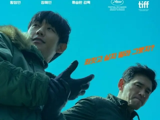 [Official] Hwang Jung Min & Jung HaeIn's "Veteran 2" tops the Korean box office for 17 consecutive days... 100% freshness index on Rotten Tomatoes