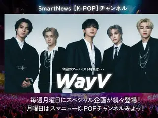 The rapidly rising popular group "WayV" has been selected as the second project artist for SmartNews' "K-POP Channel"!