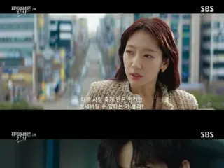 <Korean TV Series NOW> "My Devilish Girlfriend is a Judge" EP2, Park Sin Hye begins her activities = Viewership rating 6.8%, Synopsis and spoilers