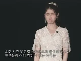 Singer IU's eyes well up with tears as she remembers the Japanese fan she met 11 years ago... "Thank you for protecting those feelings"