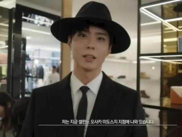 Park BoGum, the only thing people can say about him is how good he looks... "When I walk with people who dress well, I feel like I look good too."