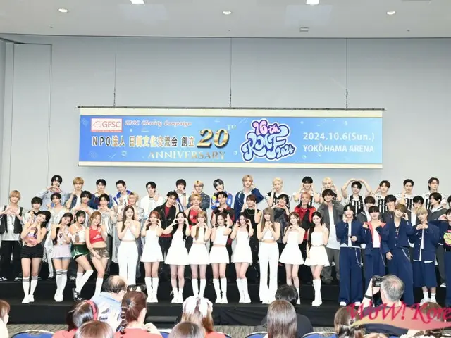 [Press conference report] Nine groups including "NiziU", "n.SSign", and "NCT WISH" appear at the "16th KMF2024" press conference! They talk about their enthusiasm