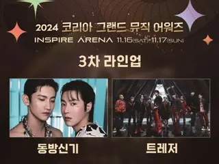 3rd lineup for "1st KGMA" announced... "TVXQ", "TREASURE", Lee Mujin and others confirmed to appear