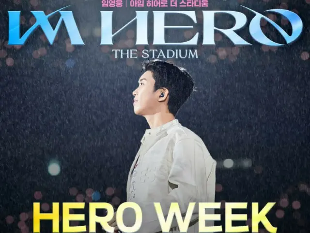 Lim Young Woong's film "IM HERO THE STADIUM" has exceeded 320,000 viewers... Special live screening confirmed