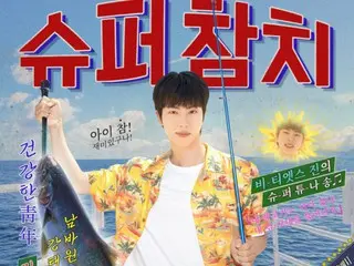 "BTS" JIN, "Super Tuna" tops iTunes charts in 57 countries and regions... Also tops Oricon