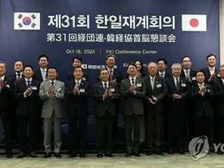 South Korea and Japan economic organizations hold summit in Seoul to discuss cooperation measures for 60th anniversary of normalization of diplomatic relations