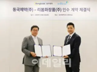 Dongguk Pharmaceutical acquires cosmetics ODM company to diversify business (Korea)