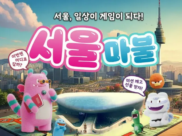 For one month, Seoul will be the game board... and you will be the protagonist.