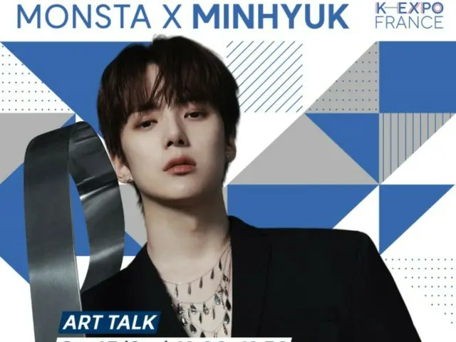 「MONSTA X」ミニョク、「K-EXPO FRANCE 2024」に参加…“MINHYUK’s ART ZONE”で多才多能な活躍