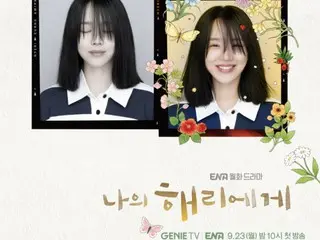 "Another self within myself"... Does the TV series "To My HYERI" actually happen? (Korea)