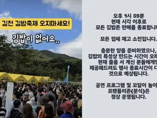 "I couldn't eat the kimbap"... 100,000 people visit the "Kimbap Festival" despite an expected attendance of 20,000 = Korea