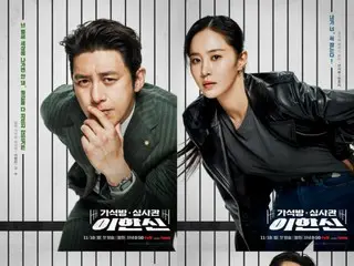 "Parole Examiner Lee Han Shin" Ko Soo, XYURI (Girls' Generation) X Baek Ji Won, XLee Hak Joo... 4 different posters of 4 people revealed