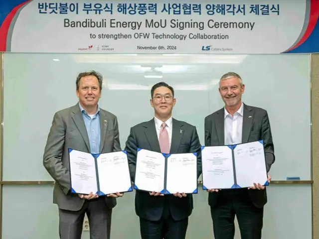 LS Cable partners with Norwegian company for world's largest offshore wind power project - South Korean report