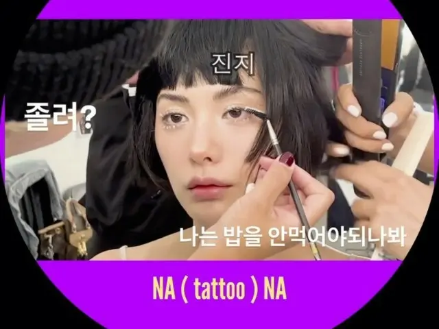 Nana (AFTERSCHOOL) reveals the whole body tattoo removal process... Now she's used to the pain and can relax