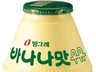 50 years since the birth of "Banana-flavored Milk" in the form of a white porcelain jar... Korea is promoting registration of "Banana-flavored Milk" as a national cultural heritage