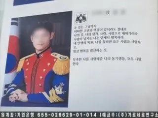 "He is honest and has a wife and two children"... Former information about an active-duty military officer who murdered and abandoned a female colleague spreads in South Korea