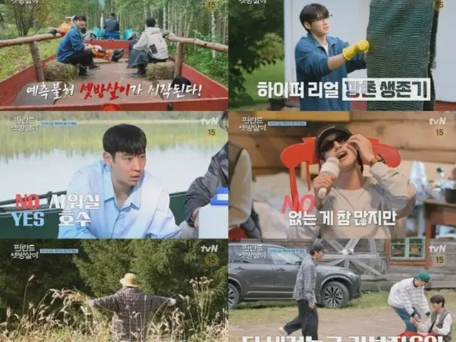 Lee Je Hoon and Cha EUN WOO struggle with their first experience of country living... "This is the first time I've ever experienced anything like this" "Rented living in Finland"