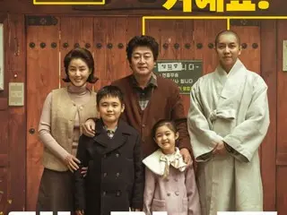 "Big Family" movie main poster revealed