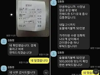 "50 servings of bulgogi set meal" ordered, "no show"... "Phishing crime" leaves restaurant owner in tears = Korea