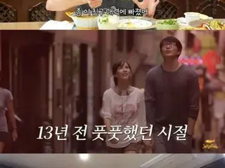 Cho Yeo Jung remembers kissing Sung Si Kyung 13 years ago... "I'm glad I kept it..."