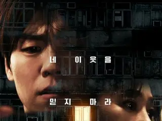 Lee HyunWoo and Moon JungHee's film "Wonjung Villa" unveils main poster