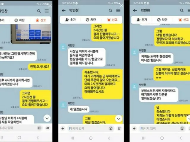 "No-show scam" where people pretend to be military troops and place large orders continues to spread in Paju, following Incheon (South Korea)