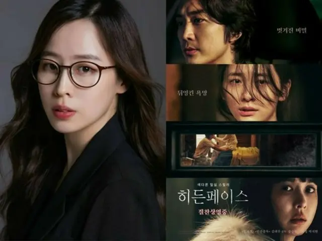 "Good Partner" writer Choi Yuna praises the movie "Hidden Feis"