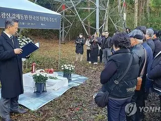 South Korean government holds Sado Gold Mine memorial ceremony, attended by bereaved families and ambassador to Japan