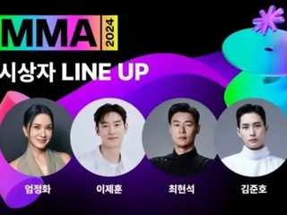 [Official] MMA2024 presenter lineup announced, including Jang Keun Suk, Um Jung Hwa, and Lee Je Hoon