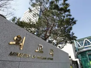 South Korea's Ministry of Foreign Affairs expresses "regret" over "Sado Gold Mine" to Japanese Embassy in South Korea... "Contact", not "summon"