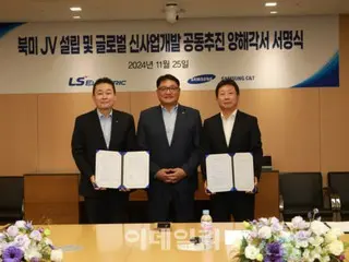 LS Electric and Samsung C&T partner to expand renewable energy business worldwide (Korea)