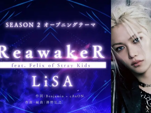 Felix (Stray Kids) and LiSA sing for the TV anime "Only I Level Up Season 2 -Arise from the
 Participated in the opening theme of "Shadow-"