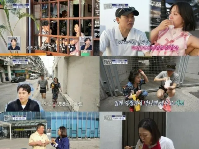 Park Na-rae and Yang Se-hyun, friends for 15 years who went on a trip to Macau = "Help! Holmes"