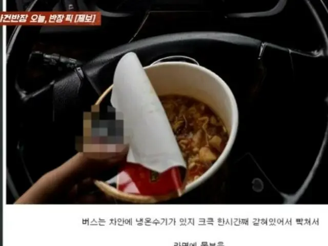 Bus driver eats instant ramen while stuck in traffic due to heavy snow... "Sensitive society" when criticized = Korea