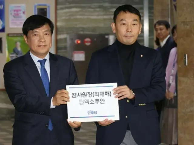 The Democratic Party of Korea has submitted a proposal to impeach the Board of Audit and Inspection and the Central District Prosecutors' Office to the National Assembly.