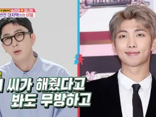 How much did Sleepy receive as a gift from BTS' RM? "I've prepared a bedroom for him."