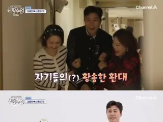 Kim Jung Min visits actress Kim Ga Young's house for his bucket list = "Groom training"