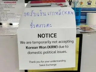 After "emergency martial law": signs posted at Thai currency exchange offices saying "South Korean won not accepted"