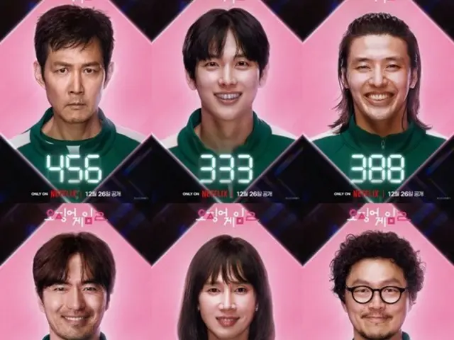 "Squid Game 2" Lee Jung x Lim Siwan and others reveal their participation numbers... 9 types of first character posters