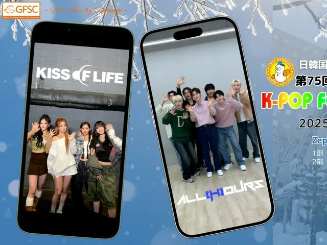 "KISS OF" to appear at the "75th Sapporo Snow Festival 16th K-POP FESTIVAL 2025"
 "LIFE" and "ALL(H)OURS" release a cute dialect challenge relay video for fans!