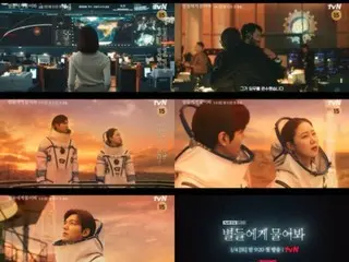 New TV series "Ask the Stars" starring Lee Min-ho and Kong Hyo-jin, space office story born... stimulating imagination