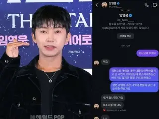 Singer Lim Young Woong: "What is it, why am I making a noise?"... DMs discussed amid Yoon impeachment political situation