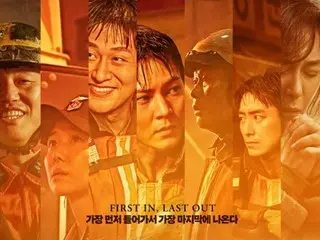 [Official] JooWon's "Firefighter" ranks in the top 5 opening nights of this year's Korean films